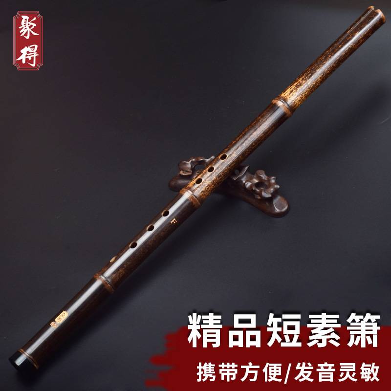 紫竹一节短萧古风古萧专业演奏洞箫八孔成人初学入门素萧新手乐器