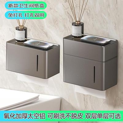 卫生间纸巾盒免打孔防水壁挂式厕所卷纸架厕纸抽纸盒卫生纸置物架