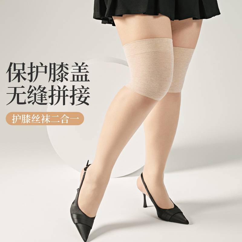 大码空调房护膝丝袜女200斤加肥加大夏季薄款防滑半截长筒过膝袜