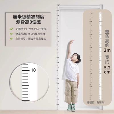 儿童身高墙贴学生测量贴纸家用刻度测量尺防水客厅整条透明身高贴