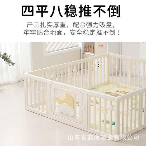 围栏婴儿游戏围栏防护栏室内家用客厅宝宝围栏儿童爬行垫栅栏
