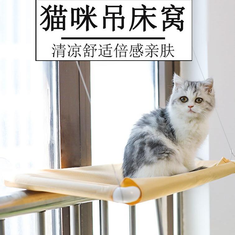 猫吊床吸盘式挂窝宠物床可拆洗猫屋晒太阳台吊床夏季猫窝四季通用