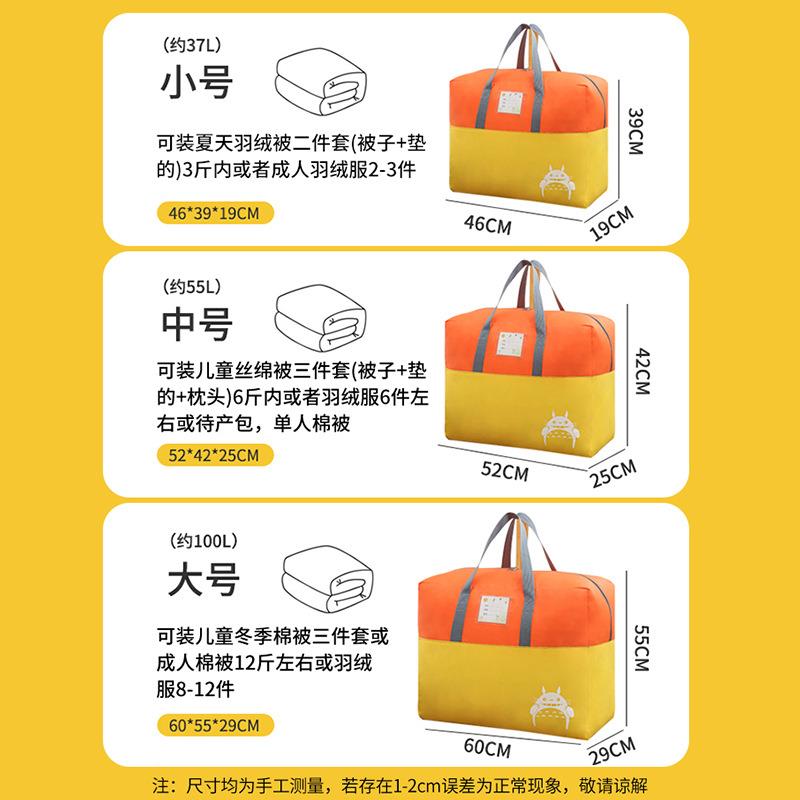 幼儿园牛津布被子收纳袋子衣物整理家用大容量棉被搬家行李打包袋
