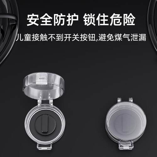 燃气灶开关保护罩耐高温煤气灶旋钮保护套天然灶台打火按钮防油盖