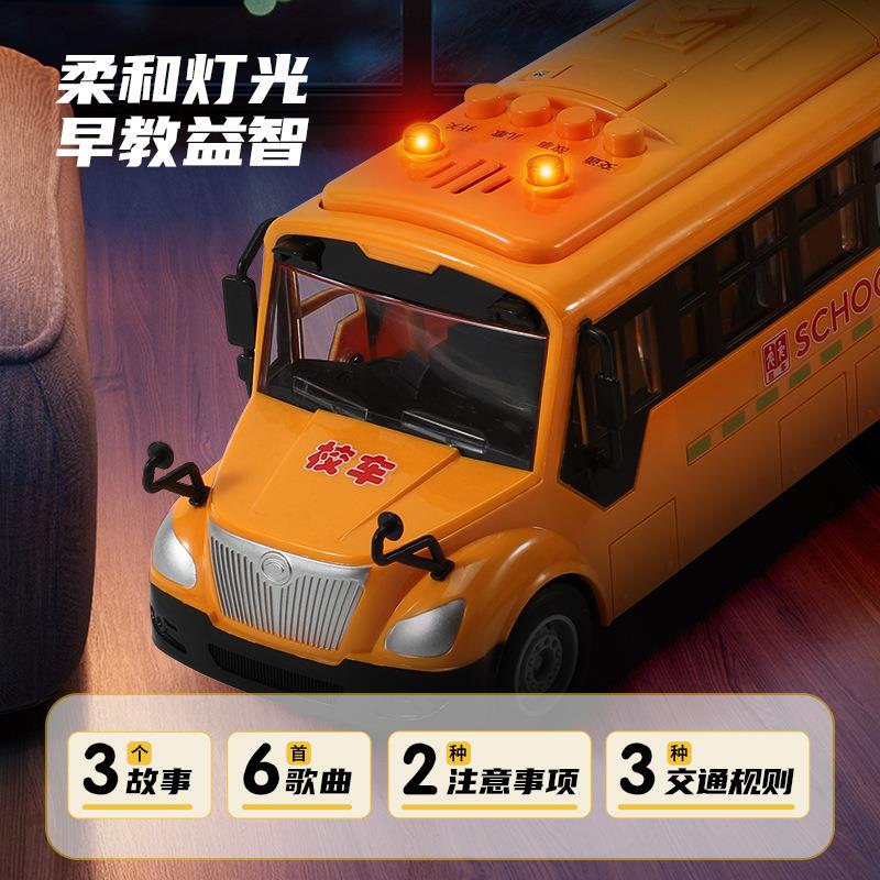 大号校车玩具男孩儿童仿真音乐故事公交汽车宝宝模型惯性巴士