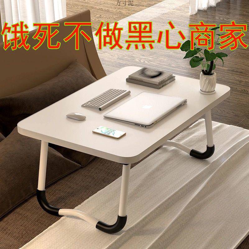 床上学习桌宿舍学生家笔记本电脑桌书桌简约床上折叠小桌子写字桌