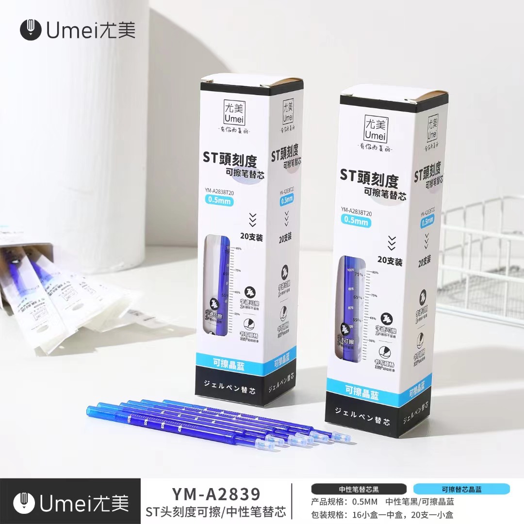 2838可擦蓝笔芯T刻度按动笔芯摩易擦蓝色替换笔芯0.5可擦芯A2838
