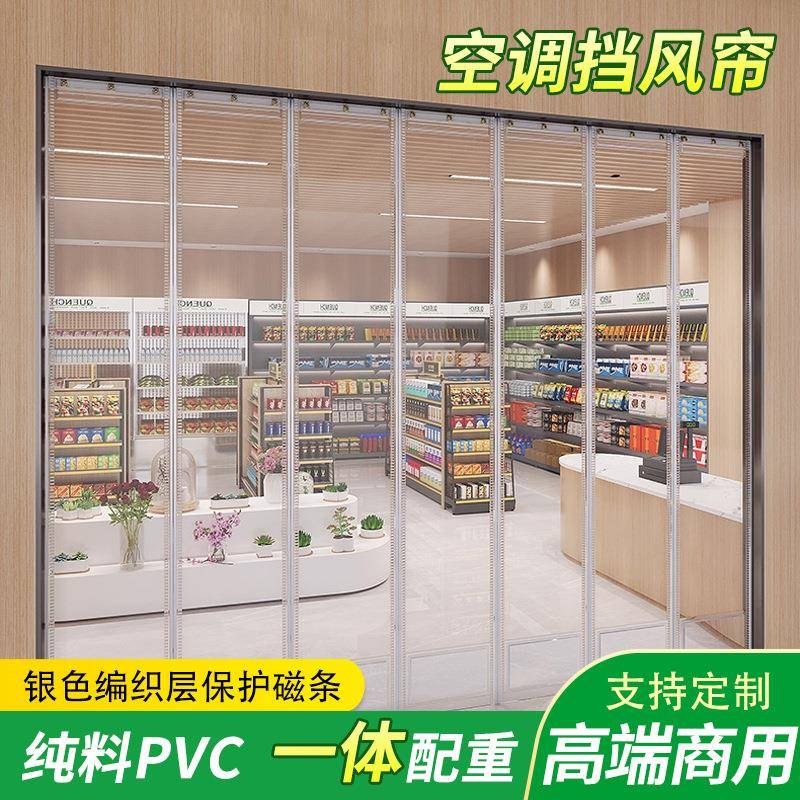 磁吸门帘银边平板门帘透明软门帘皮帘磁吸一体热熔软配重对吸门帘