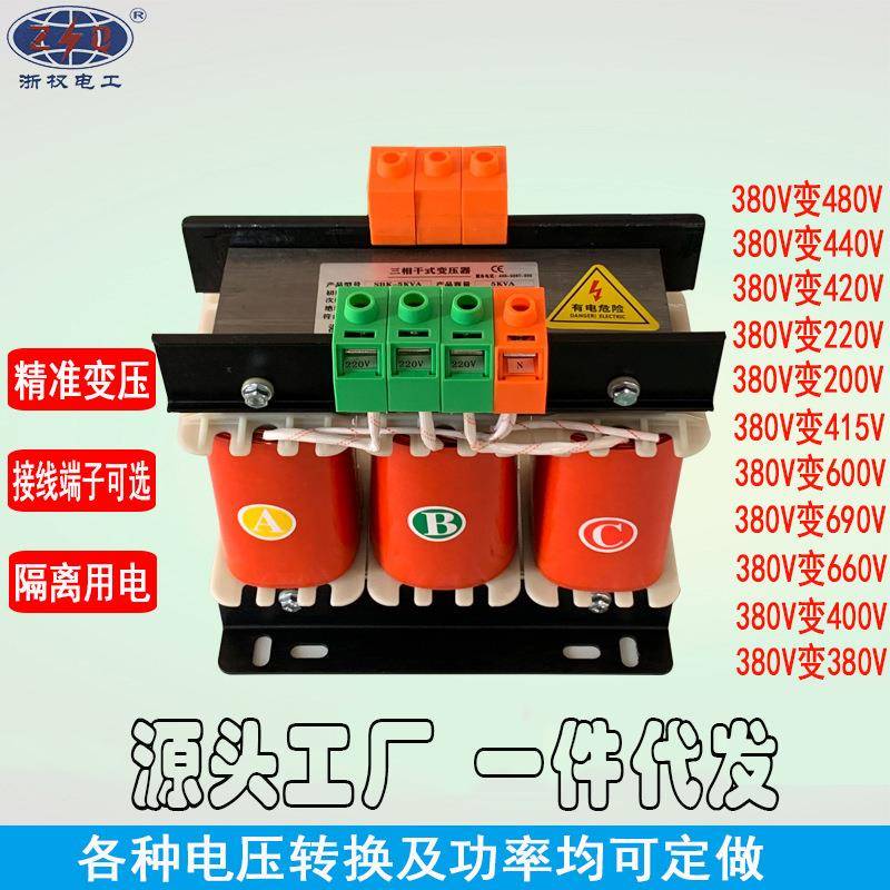 三相变压器3KVA10KVA20KW415V380V变220升降压控制干式隔离变压器