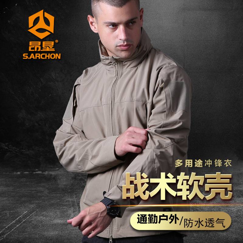 昂垦软壳户外冲锋衣男三合一防水防风透气春秋夹克战术外套登山服