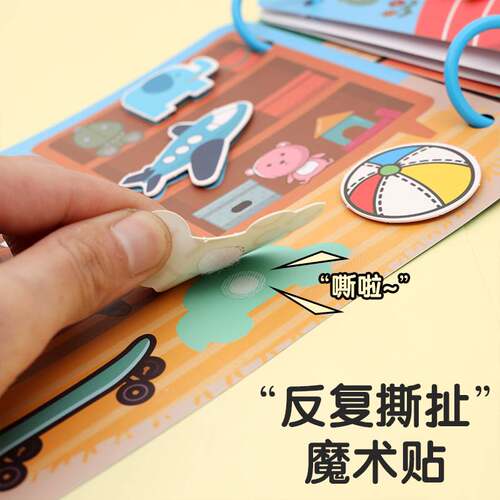 跨境撕拉粘贴书busy book儿童早教忙碌书翻翻书启蒙安静粘贴书