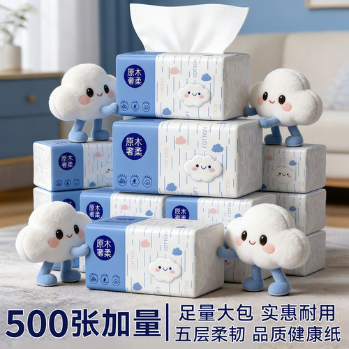 《500张大尺寸》完美物语云宝系列家用实惠装云感亲肤大包耐用1包