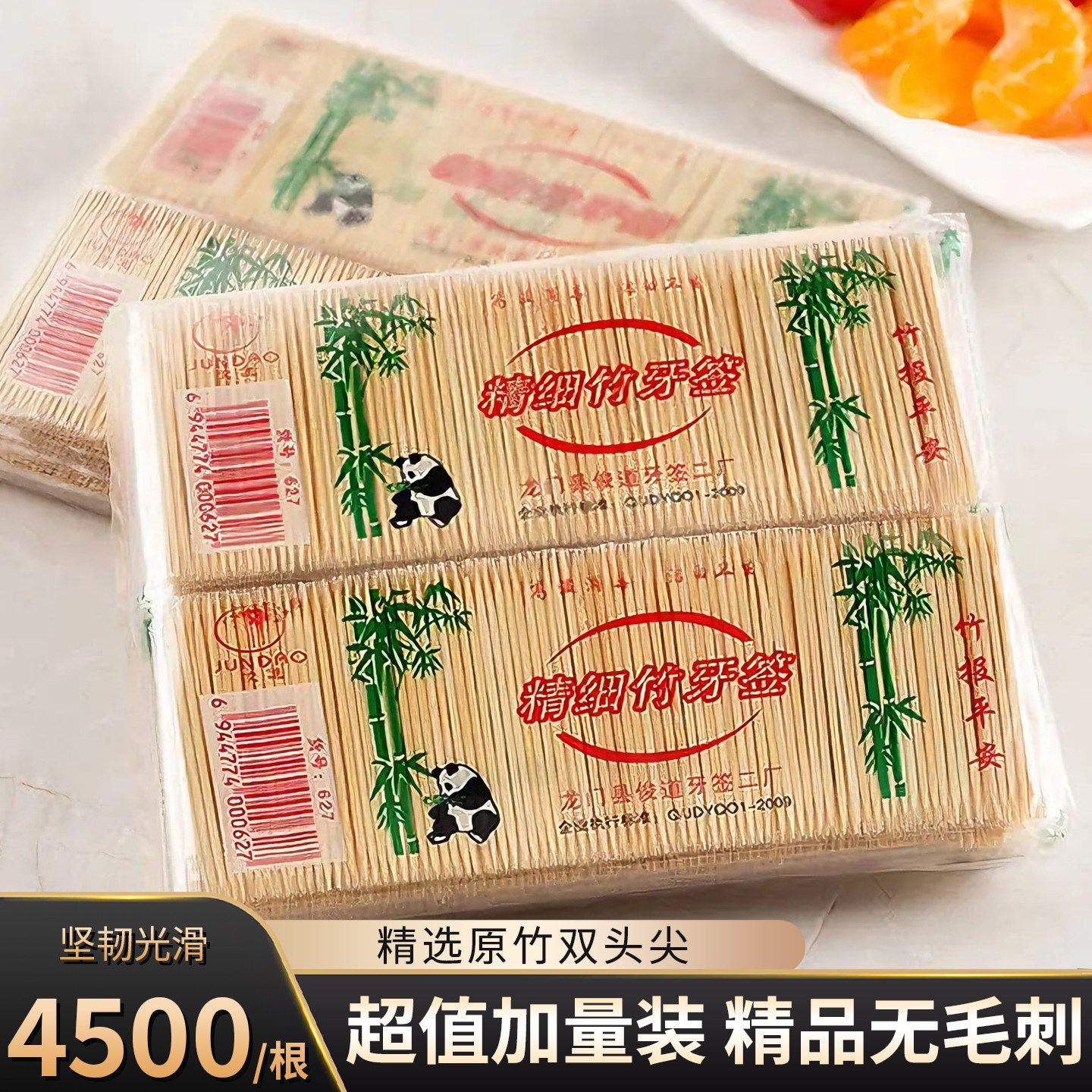 家用竹制牙签天然毛竹酒店餐厅牙签一次性双头餐饮卫生竹签水果签,家庭/个人清洁工具,牙签,淘宝优惠券,粉丝福利购,淘宝优惠卷