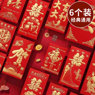 2026红包通用大吉大利新年快乐过年马年利是封财压岁红包福袋大小