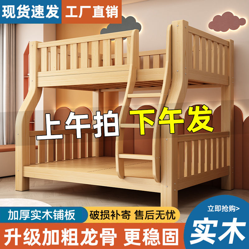 上下床双层床两层高低床