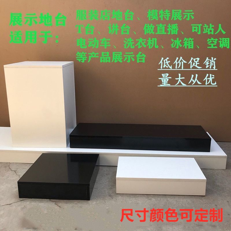 木质地台定制展台直播站