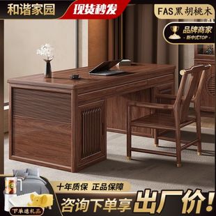 书房桌带抽屉现代简约广东佛山家具 黑胡桃木实木书桌电脑桌新中式