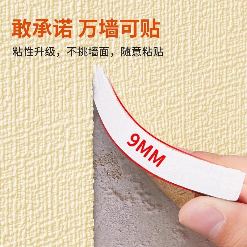 室内保温防寒墙贴墙纸自粘壁纸防水防潮加厚内墙墙面隔热墙板贴纸,家居饰品,软装墙贴,淘宝优惠券,粉丝福利购,淘宝优惠卷