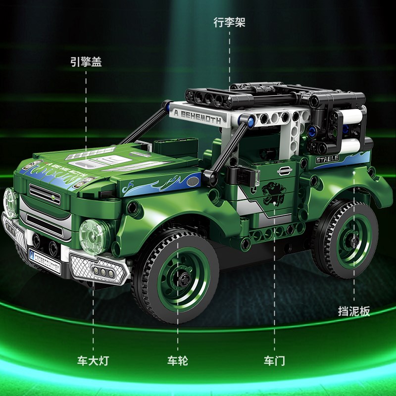 2025儿童遥控赛车玩具益智拼装新年礼物男孩子模型跑车越野车积木