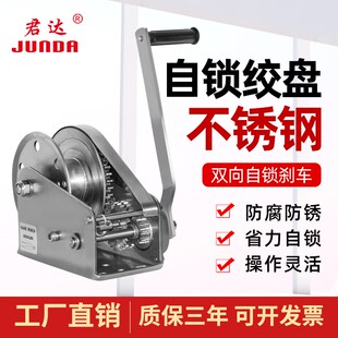 304不锈钢手摇绞盘双向自锁手动绞F车小型卷扬机防水防锈起重吊机