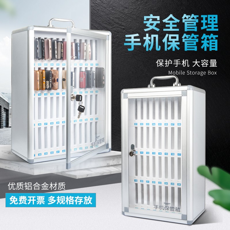 手机存放柜保管箱手机柜学校存放盒透明手机箱收纳箱放置盒寄存柜