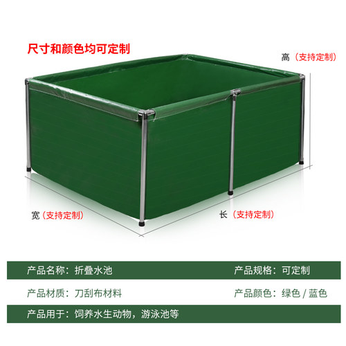 帆布鱼池防水布养鱼养殖加厚带支架锦鲤大型简易蓄水池鱼池袋 - 封面