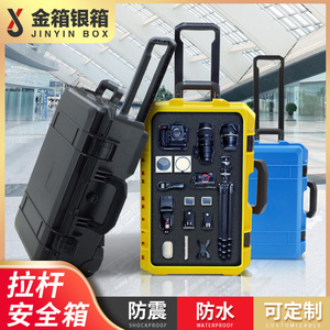 金银防护箱摄影器材拉杆箱相机收纳D盒防水工具箱仪器箱设备安全