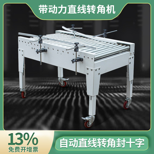 流水线自动转向机十字封箱组合快递包裹打包机封箱胶带封口机纸箱