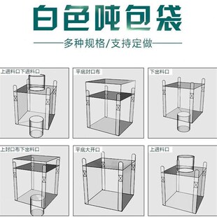 新品 袋1吨v工业加厚吨包污泥编R织袋1X5吨品 新吨袋吨包袋太空集装
