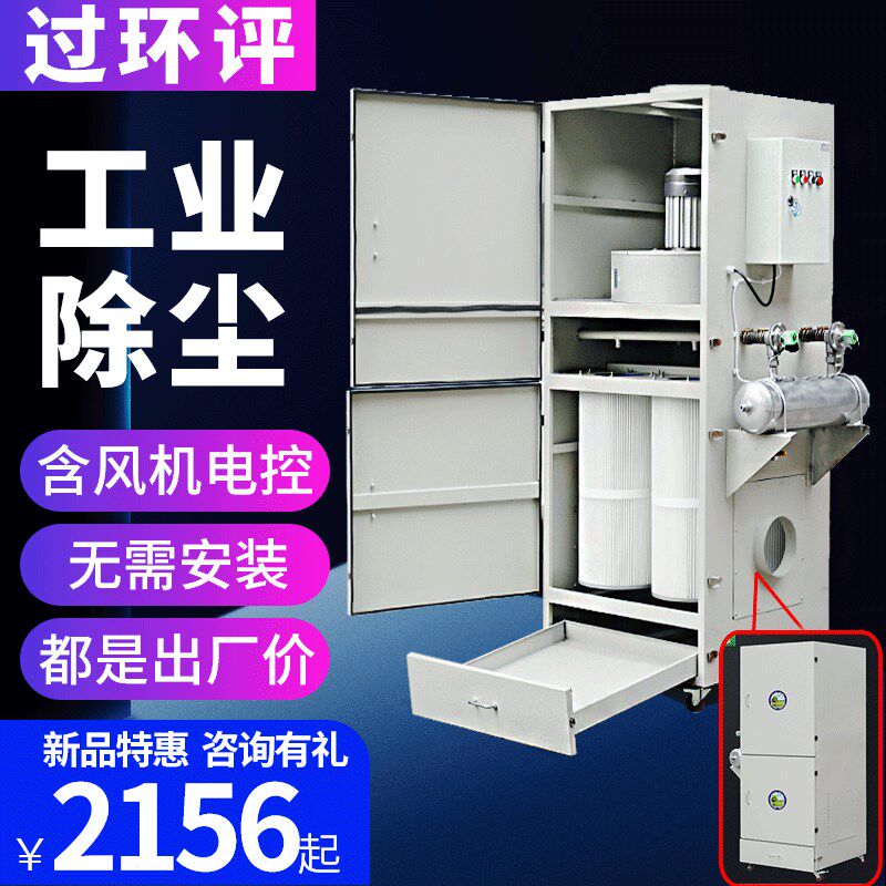 移动式单机布袋脉冲除尘器不锈钢滤筒除I尘设备打磨抛光集成器设