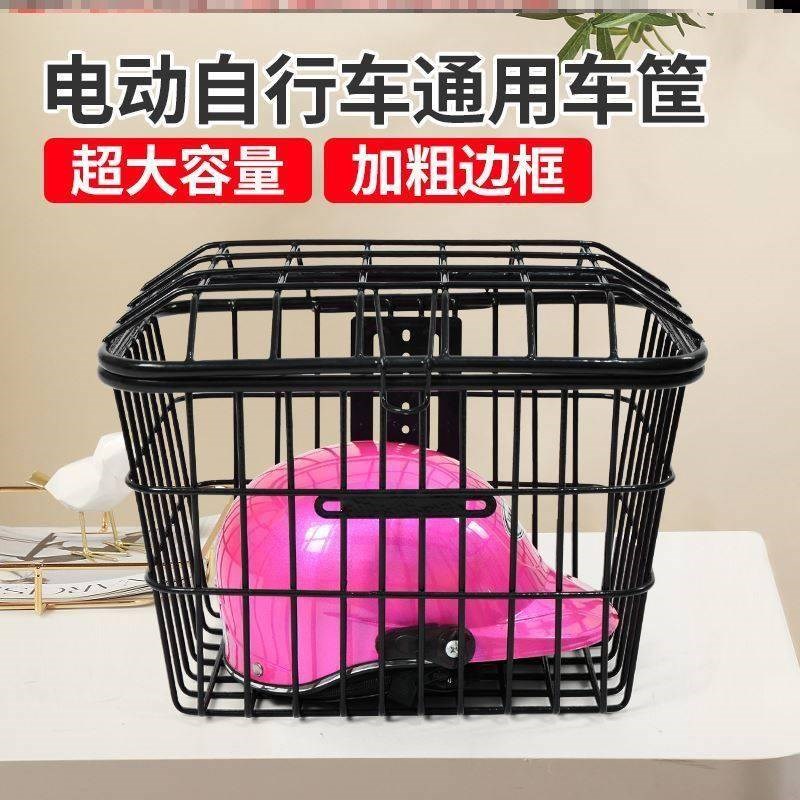 后座折叠电动车车篮车筐铁质防盗蓝筐前前框内篓挂物包放置实用