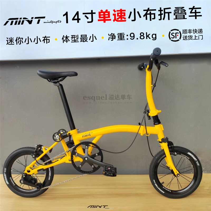 Mint 14寸A1国布三折叠自行车单速C刹小小布成人超轻便携儿童车