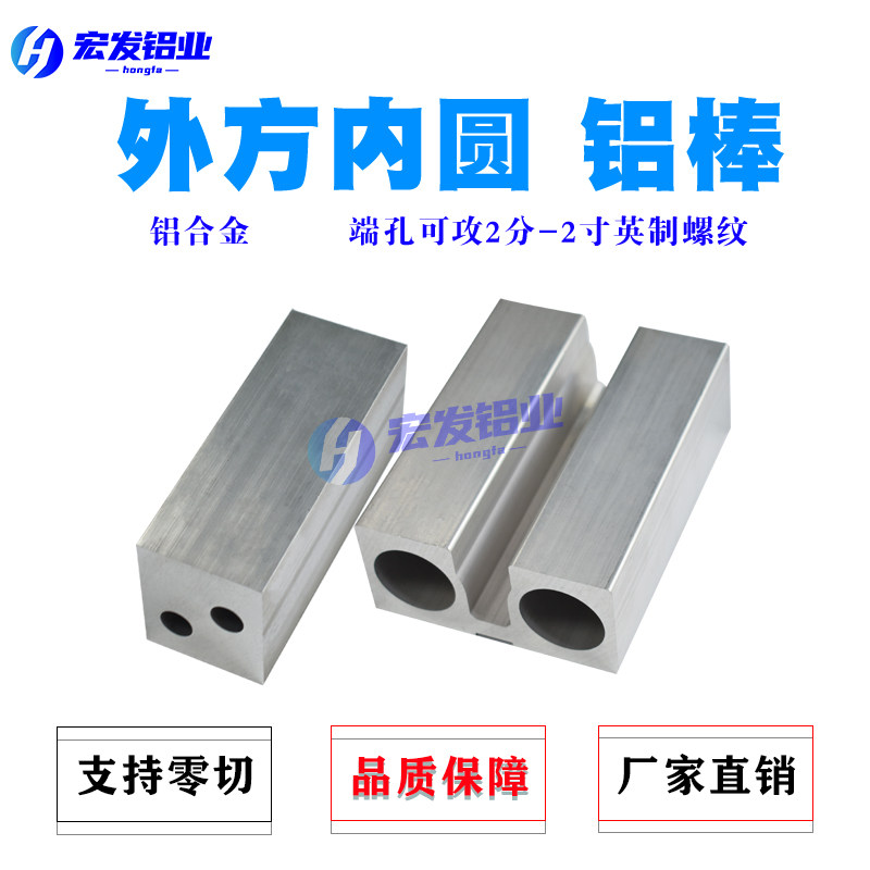 合金铝型材双孔外方内圆块空心铝管方管非标订做工业方形重型6061