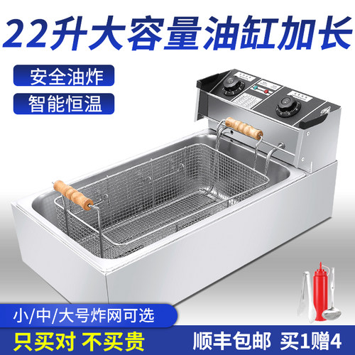 电炸炉商用大容量薯条油条v机器电炸锅摆摊鸡排薯塔油炸锅炸串设