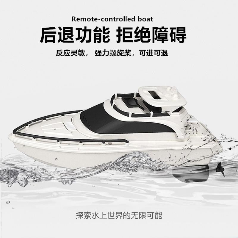 2.4G遥控船无线电动快艇长续航真双桨游艇儿童水上男孩玩具