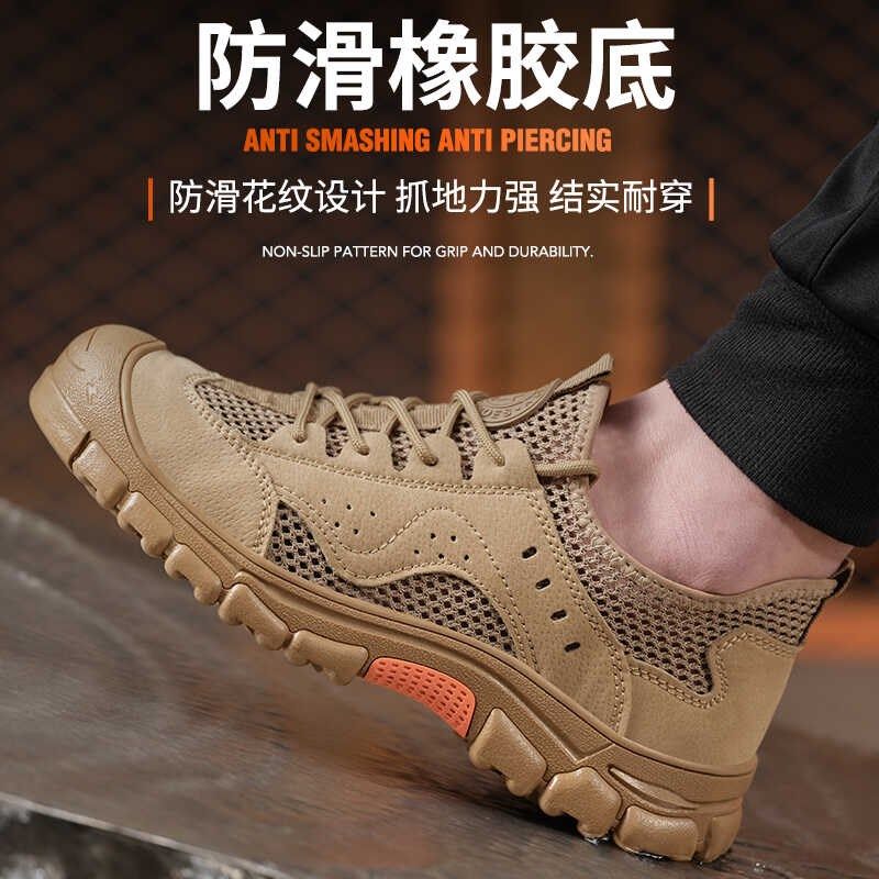 劳保鞋男款士夏季透气防砸防刺穿钢头轻便软底老保带钢板工地工作