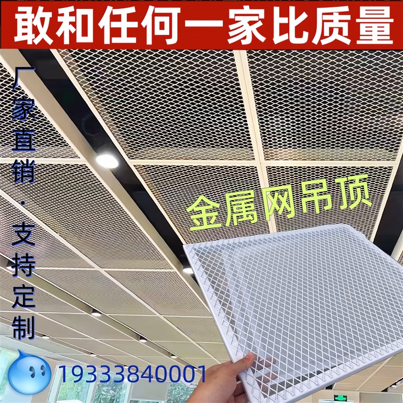 铁艺吊顶网片装饰隔断网格铝拉网装修天花菱形钢板网定制墙面挂网