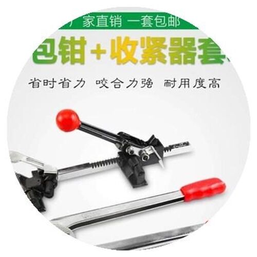 打包机手动打包带塑料带拉紧器重z型包装铁皮捆包机打包扣机塑钢p