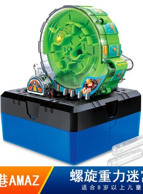 stem小学生科学实验科技小制作8岁儿童diy拼组装益智玩具重力迷宫