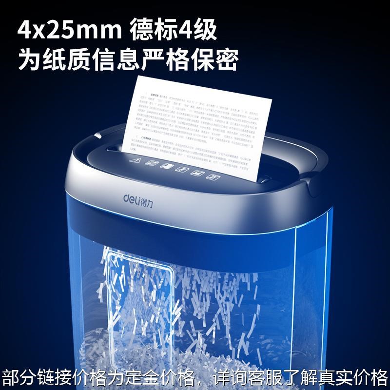GA191碎纸机办公室用家用小型颗粒碎书钉 商用电动文件粉碎机