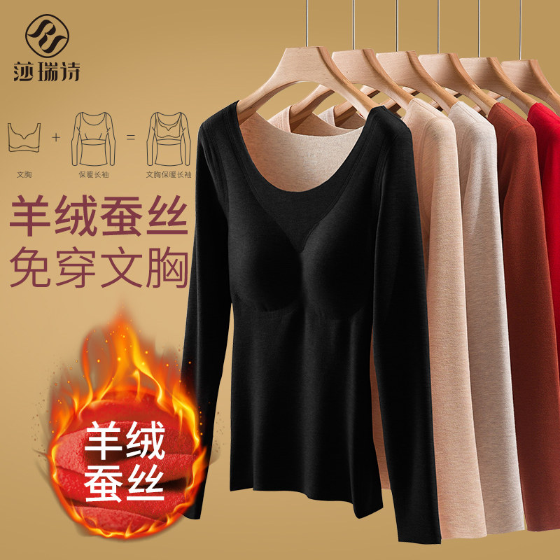 德绒保暖内衣女带胸垫加绒加厚套装无痕发热长袖打底冬季秋衣秋裤,女士内衣/男士内衣/家居服,保暖上装,淘宝优惠券,粉丝福利购,淘宝优惠卷