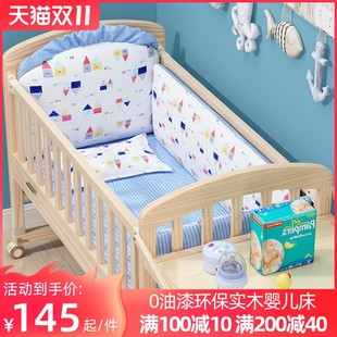 简魅婴儿床实木无漆bb宝宝床多功能摇篮床新生儿小床儿童拼接大床