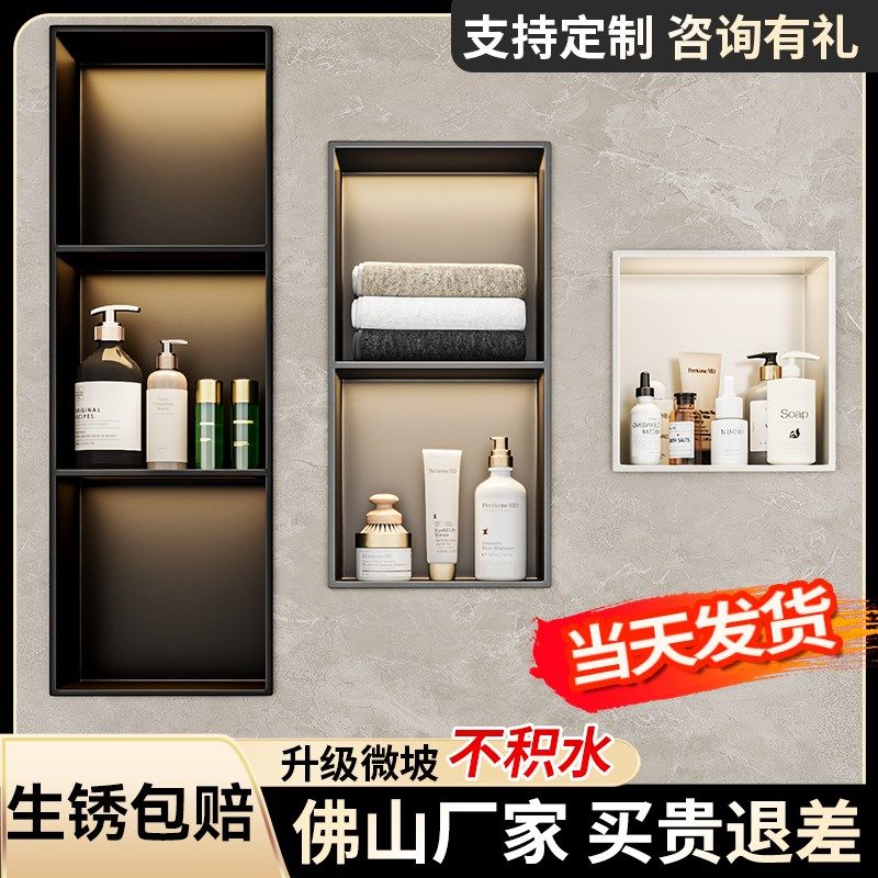 304不锈钢壁龛柜嵌入式卫生间壁龛浴室金属置物架内嵌电视机定制,家装主材,卫浴置物架,淘宝优惠券,粉丝福利购,淘宝优惠卷