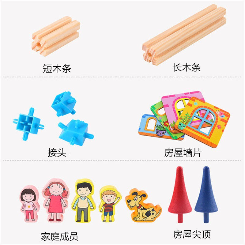 幼儿园建构区区域材料投放大班中班辅助搭建木头拼插模型立体积木