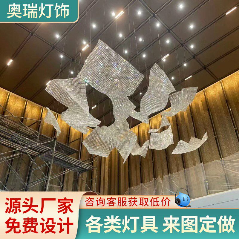 定制酒店大堂吊灯编织水晶网灯宴会厅艺术灯售楼部沙盘装饰灯具