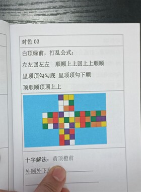 30秒进15秒,CFOP两层精修版,魔易CF双拼法魔方套装