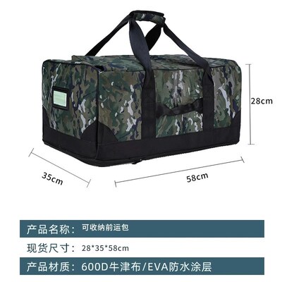 前运包运行包迷彩黑色留守袋后留包前运被装袋手拎包大容量携行包