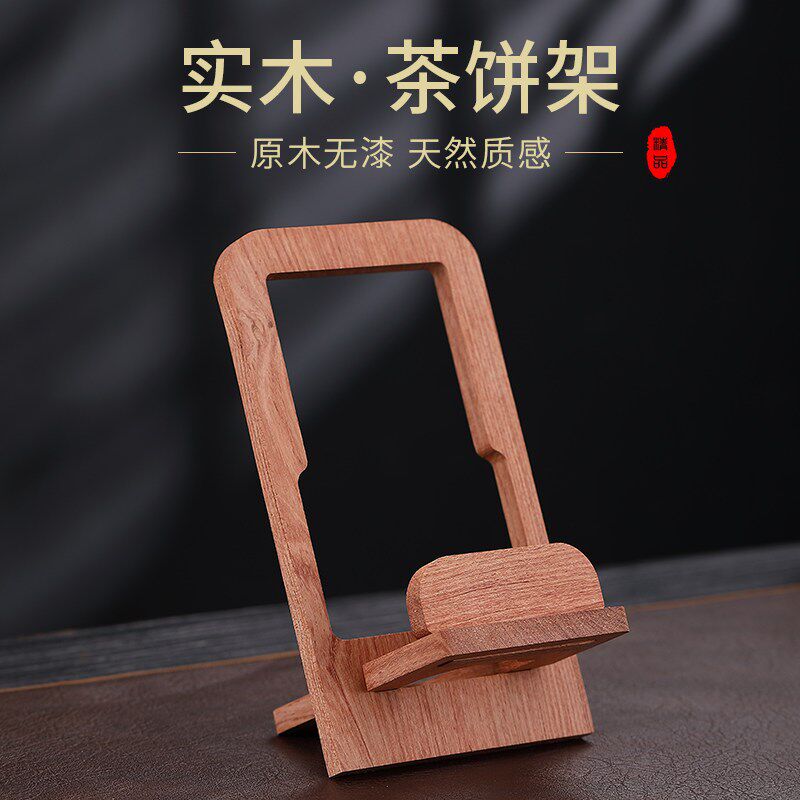 高端花梨木实木茶饼展示架普洱z茶饼架茶托茶架茶叶摆放架茶饼支