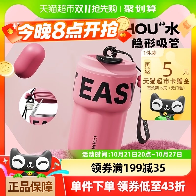 GOOM桃夭保温杯316不锈钢咖啡杯随行杯女生高颜值吸管杯学生水杯