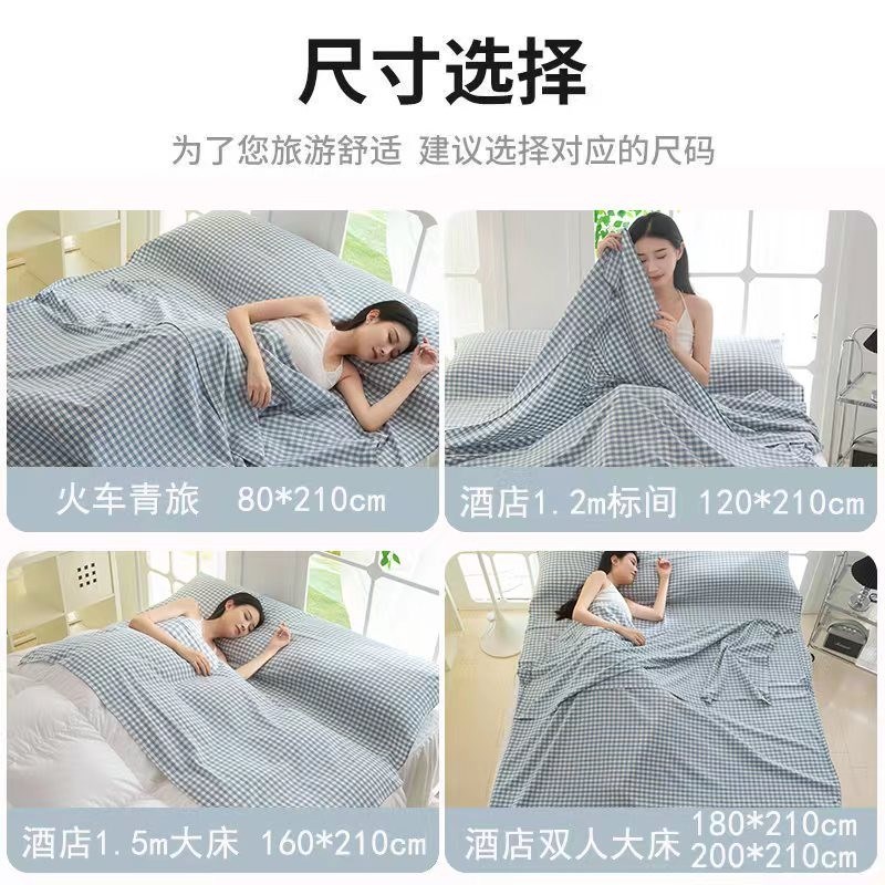 酒店隔脏睡袋旅行床单被套单双人全棉出差一体可携式旅游